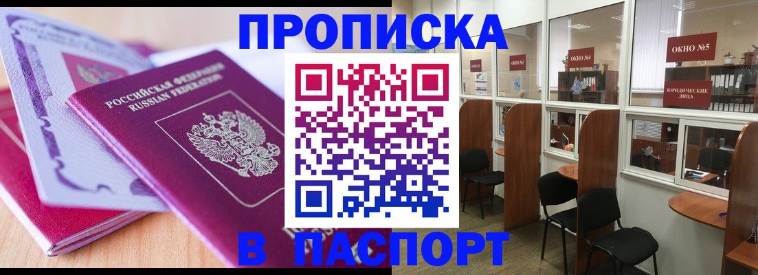 помощь с регистрацией через МВД в Армавире