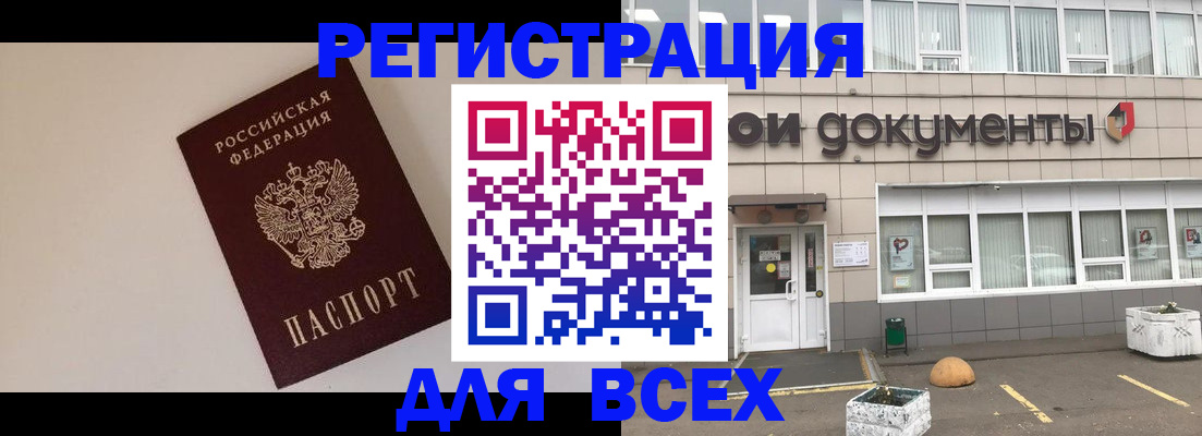 содействие в регистрации иностранных граждан в Армавире