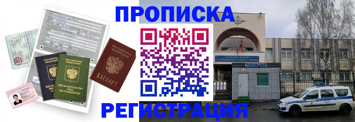 регистрация иностранных граждан с РВП в Армавире