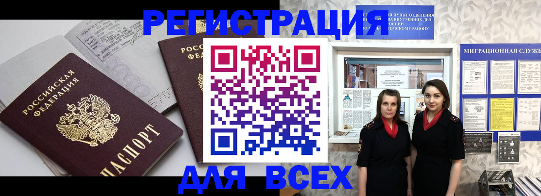 прописка в квартире в Армавире